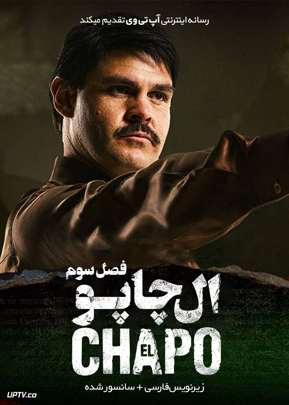 El Chapo